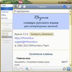 Скриншоты к Rhymes 3.7.0 RePack Unattended + Portable by KGS
